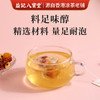 香港益记八宝堂 红枣桂圆枸杞茶 独立包装 港式代用茶  买2盒送16包 商品缩略图6