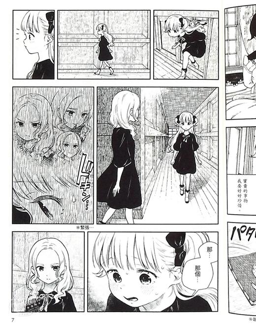 预售 【中商原版】漫画 影宅02 走马灯 台版漫画 青文 商品图4