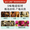 香港益记八宝堂 决明子冬瓜荷叶茶 独立包装 港式代用茶 买2送16包 商品缩略图5
