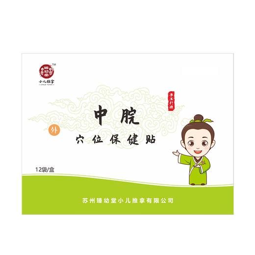 中脘穴位保健贴（单片） 商品图0