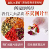 香港益记八宝堂 枸杞玫瑰菊花茶 独立包装 港式代用茶16包/盒 买2送16包 商品缩略图7