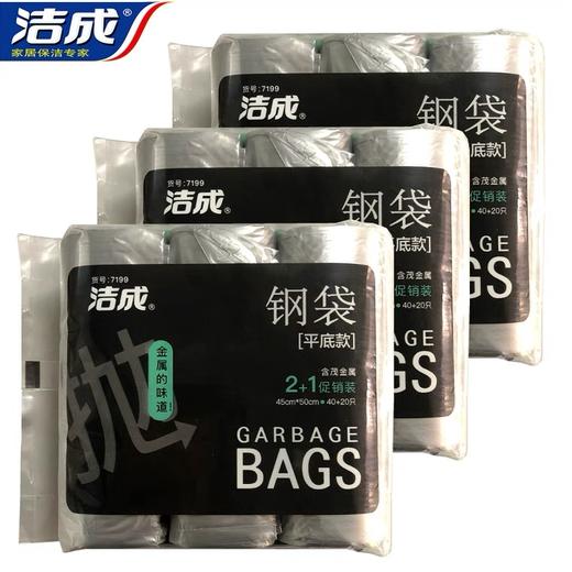 洁成垃圾袋银色钢袋45*50cm 60只/包 3包 商品图0