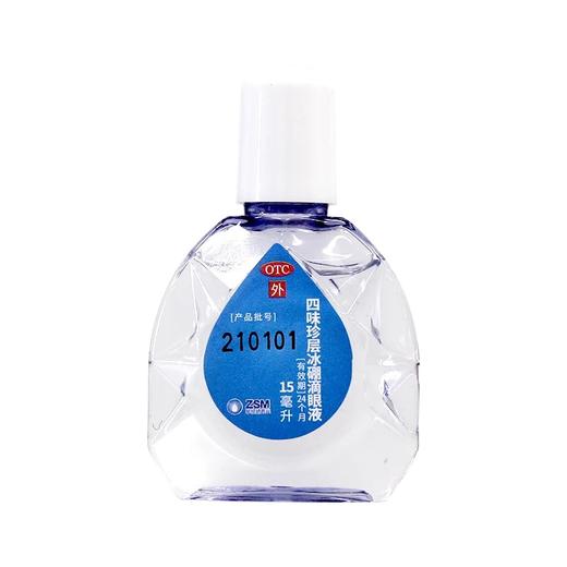 KJ 四味珍层冰硼滴眼液   15ml 商品图2