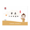 中府穴位保健贴 商品缩略图0