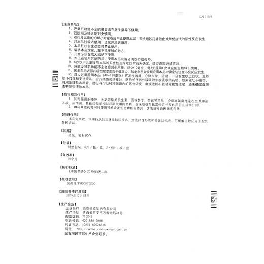 KJ 氯雷他定片   10mg*12片 商品图5