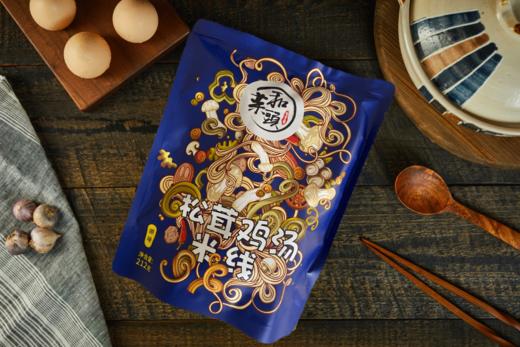 和菜头牌松茸鸡汤米线 3袋装/6袋装 商品图3