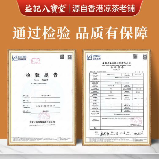 香港益记八宝堂 山药莲子薏米茶 独立包装 港式代用茶 买2送16包 商品图6