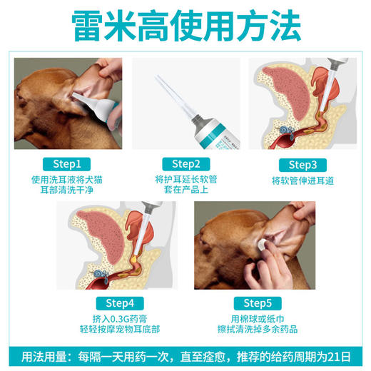 维克耳漂滴耳液雷米高耳肤灵组合 商品图1