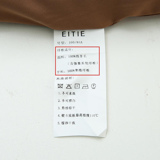 EITIE 爱特爱6403103外套 商品图7