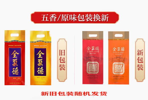 原味/五香真空烤鸭礼盒装 商品图2