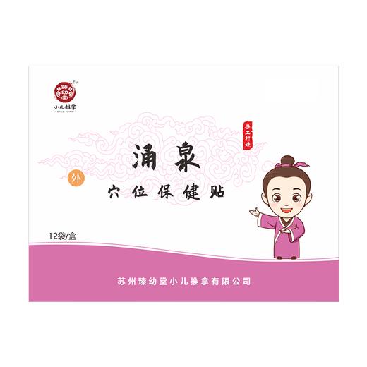 涌泉穴位保健贴 商品图0