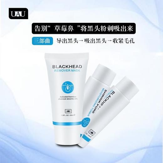 MMT UAU泰国去黑头套装女鼻贴导出液祛粉刺收缩毛孔清洁工具 商品图3