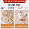 香港益记八宝堂 山药莲子薏米茶 独立包装 港式代用茶 买2送16包 商品缩略图4