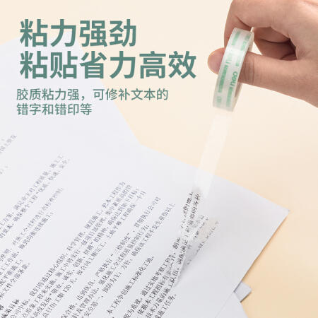 得力文具胶带30008/30010(透明) 商品图2