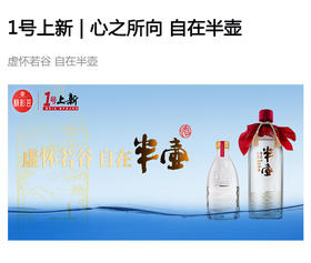  1号上新 | 心之所向，自在半壶 