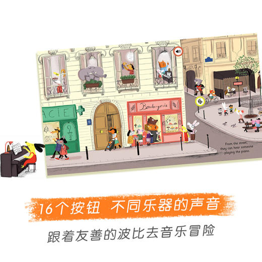 有音频 音乐启蒙发声书 Poppy波比音乐奇遇记 4册精装合售 婴幼儿童早教音律启蒙认知有声发音读物（免费听音频） 商品图2