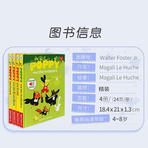 有音频 音乐启蒙发声书 Poppy波比音乐奇遇记 4册精装合售 婴幼儿童早教音律启蒙认知有声发音读物（免费听音频） 商品图1