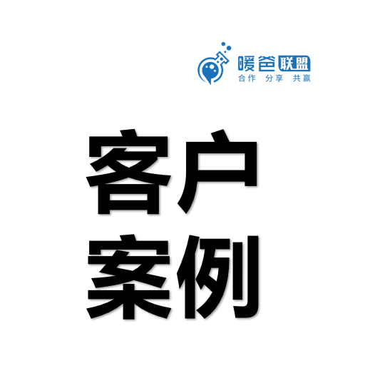 暖爸幼儿园小学客户案例