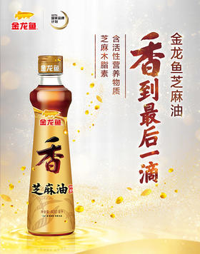 金龙鱼 芝麻油 芝麻香油400ml*4礼盒装10002169