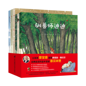 《红苹果心灵成长绘本》（套装共6册）