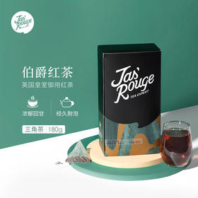 【Jasrouge三角茶】伯爵红茶（盒装三角茶）茗茶   3g/包*30包/袋*2袋/盒