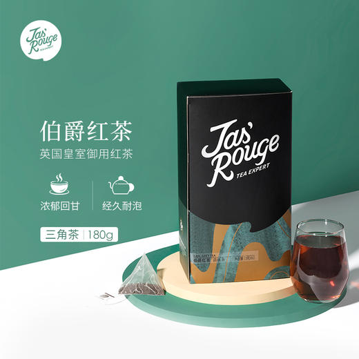 【Jasrouge三角茶】伯爵红茶（盒装三角茶）茗茶   3g/包*30包/袋*2袋/盒 商品图0