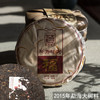 【秒杀】普洱熟茶 古树茶 2015年勐海大树料 正宗勐海味福茶 【包邮送茶针】 商品缩略图4