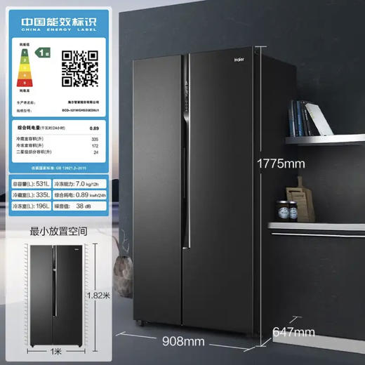 海尔（Haier）冰箱BCD-531WGHSS5ED9U1 商品图14