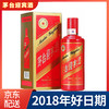 【推荐】2018年产 茅台迎宾酒 （中国红）酱香 优级酒500ml 商品缩略图0