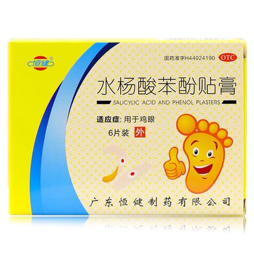 KJ 水杨酸苯酚贴膏  复方*6片 商品图0