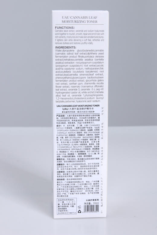 MMT UAU泰国大麻叶盈润护肤精华水 商品图3