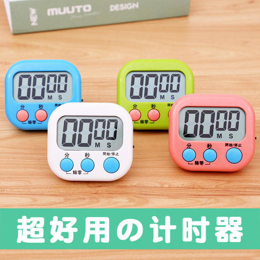 厨房定时计时器提醒考研做题学生学习时间管理电子多功能闹钟表 商品图1