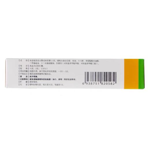KJ 尿素乳膏   35g（10g:2g） 商品图1