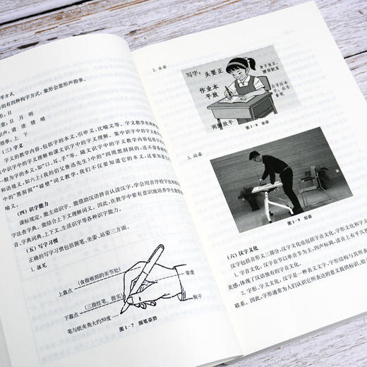 小学语文统编本教材教学设计 沈玲蓉著 商品图3