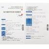 KJ 乐敦康(复方磺胺甲噁唑钠滴眼液)   复方*15ml 商品缩略图2