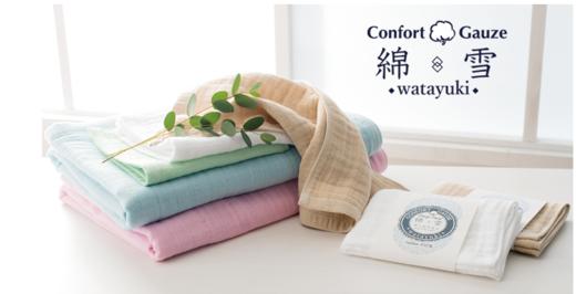 日本那须藤绵雪白色面巾 商品图1