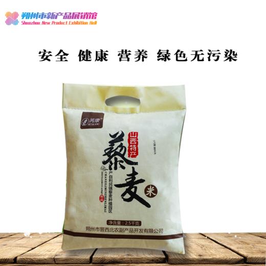 马邑春 芮康布袋藜麦米 2.5kg*1袋 商品图0