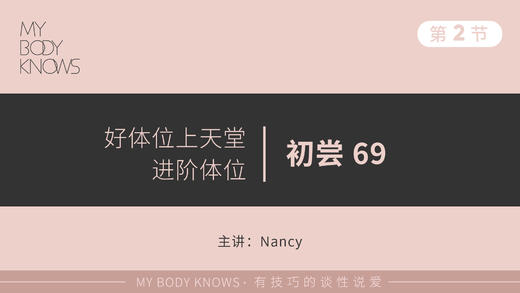 第二课：69 商品图0