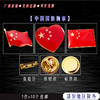 中国五星红旗国旗徽章爱国心形胸针留学生出国旅游团礼物胸章方形 商品缩略图0