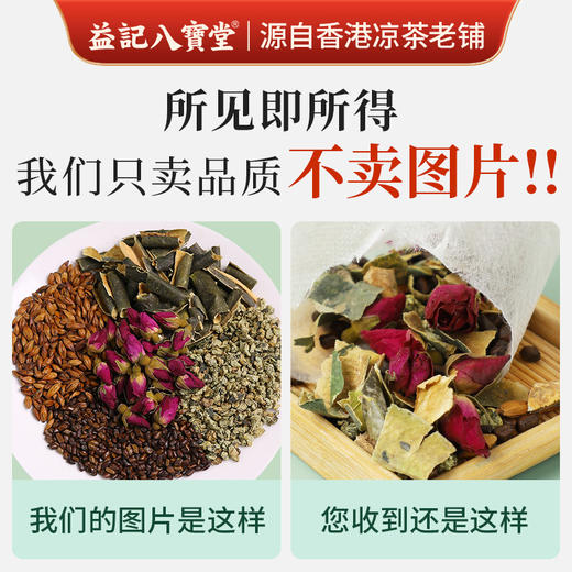 香港益记八宝堂 决明子冬瓜荷叶茶 独立包装 港式代用茶 买2送16包 商品图4