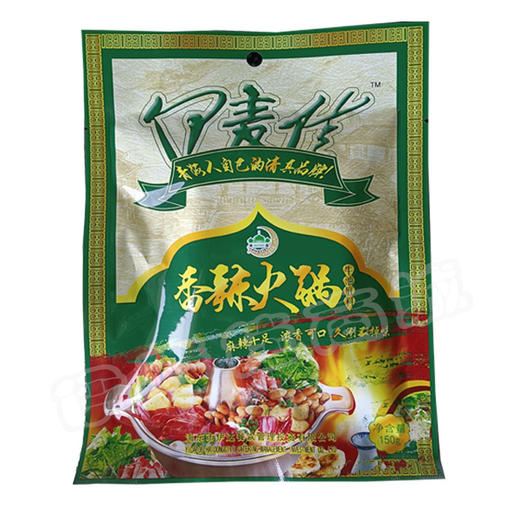 伊麦佳清真火锅料 清油火锅料 牛油火锅料  全国发货 商品图0