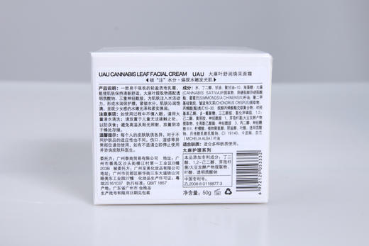 MMT UAU泰国大麻叶舒润焕采水光面霜50g 商品图3