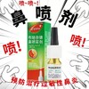 KJ 雷诺考特(布地奈德鼻喷雾剂)   32ug/喷*120喷 商品缩略图0