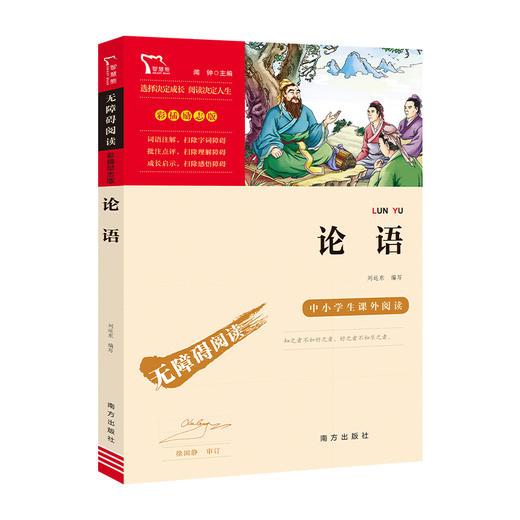 论语 商品图0