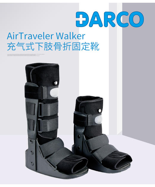 气压胫腓骨踝部骨折固定支具 商品图0