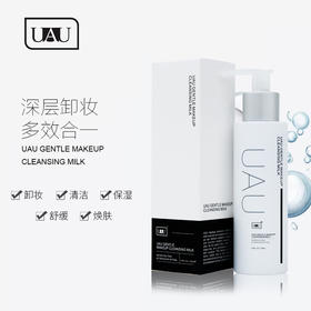 MMT UAU 轻柔温和卸妆乳120ml