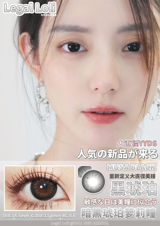 黑琥珀 高级纯欲的婴儿黑 白菜价🥬14.5mm 商品图0