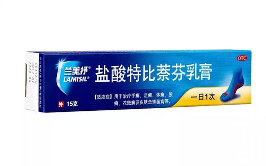 KJ 兰美抒(盐酸特比萘芬乳膏)   15g 1%(铝管包装) 商品图1