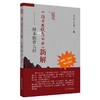 《孩子发烧怎么办》新解 : 附本能育儿经 商品缩略图0