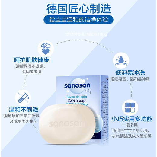 dx 哈罗闪宝宝洗澡香皂婴儿洁肤皂天然洗护洗脸皂儿童沐浴皂 100g 商品图3